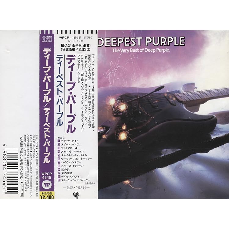 Amazon.co.jp: ディープ・パープル・アンド・ロイヤル・フィル